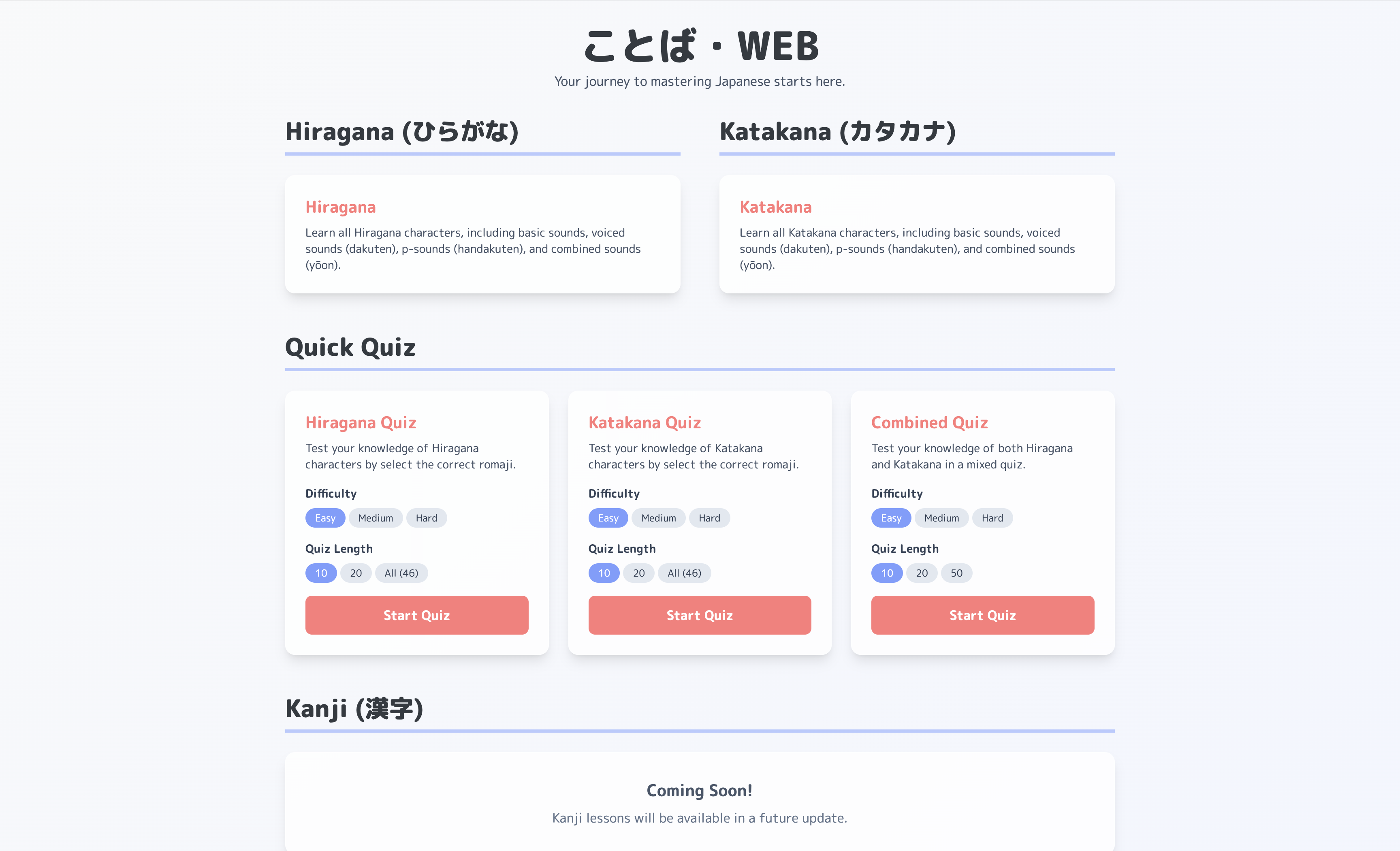 Screenshot of Kotoba Web